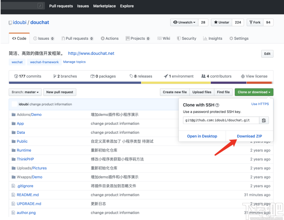 豆信(微信开发框架)