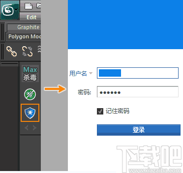 3dmax病毒清理大师