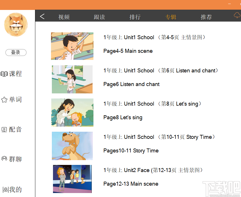 小学英语人教版
