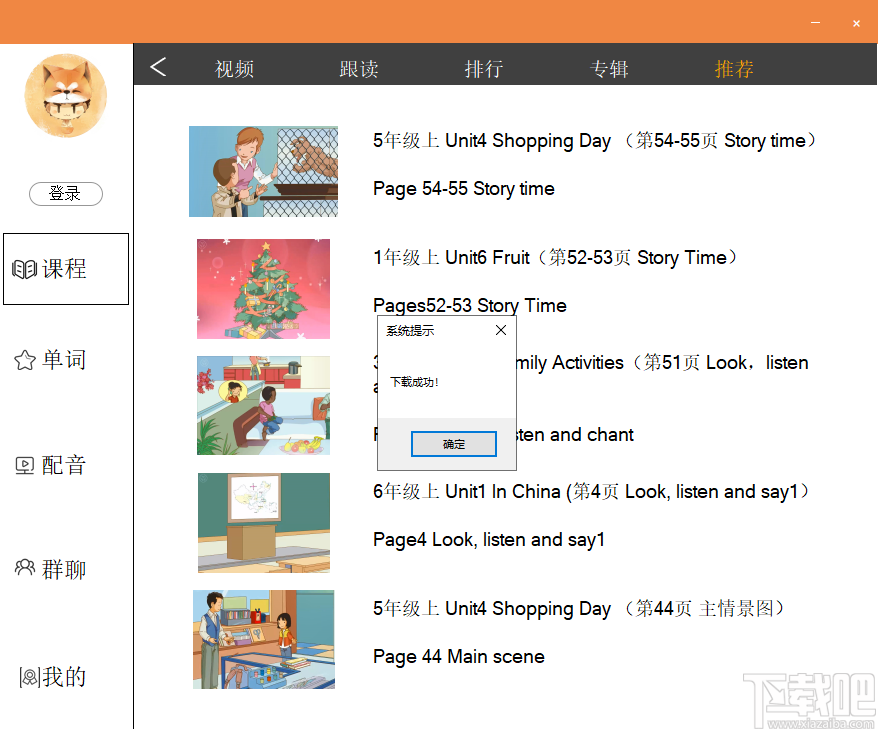小学英语人教版