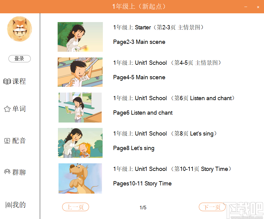 小学英语人教版