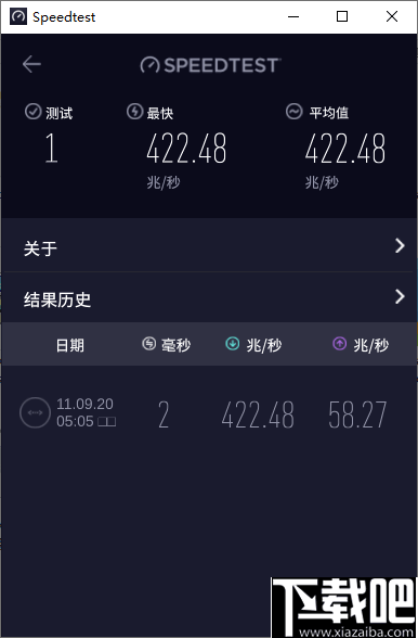 Ookla Speedtest(网速测试工具)