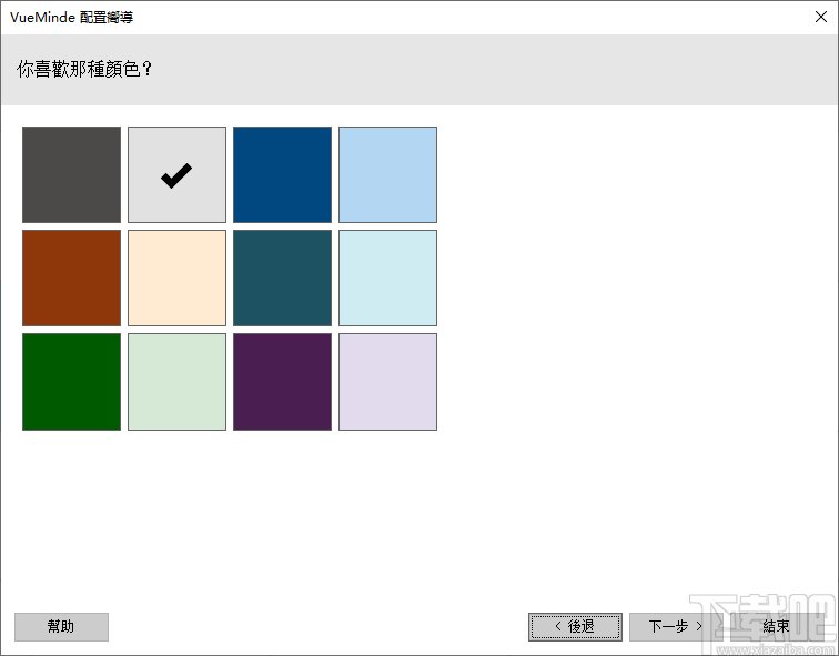 VueMinder Calendar Ultimate(时钟日历软件)