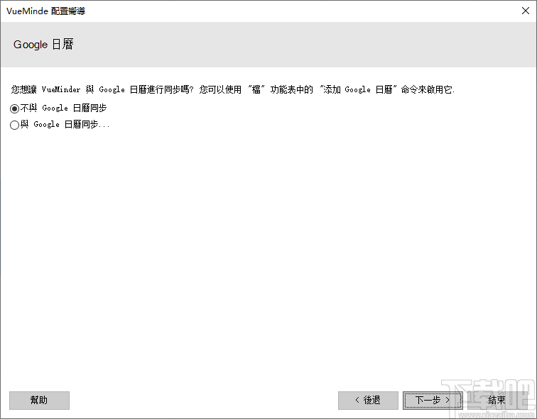 VueMinder Calendar Ultimate(时钟日历软件)