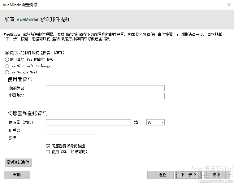 VueMinder Calendar Ultimate(时钟日历软件)