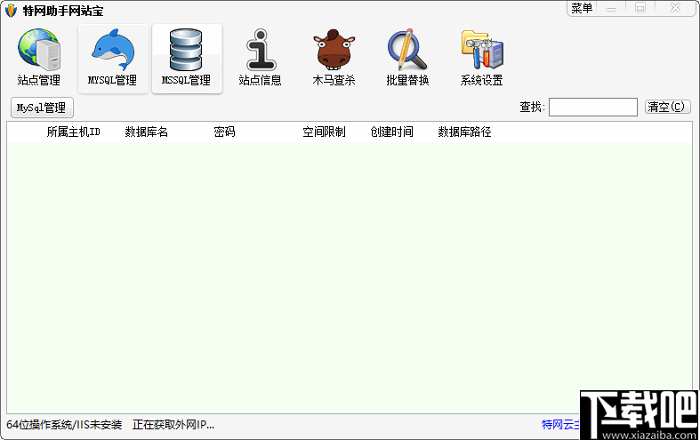 特网助手网站宝