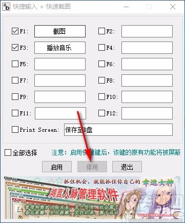 快捷输入文本和截图工具