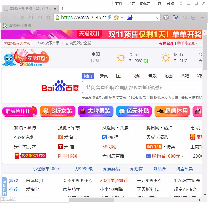 洋葱浏览器保存网页的方法