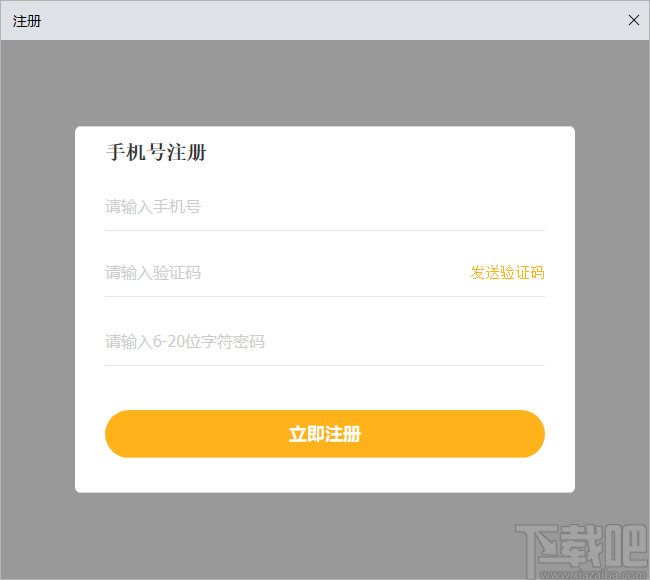 雷电云手机PC版