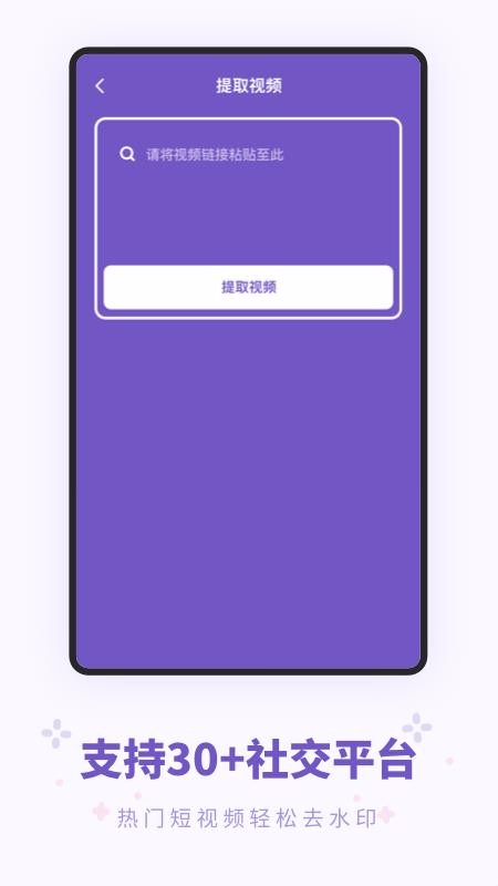西瓜万能去水印(4)
