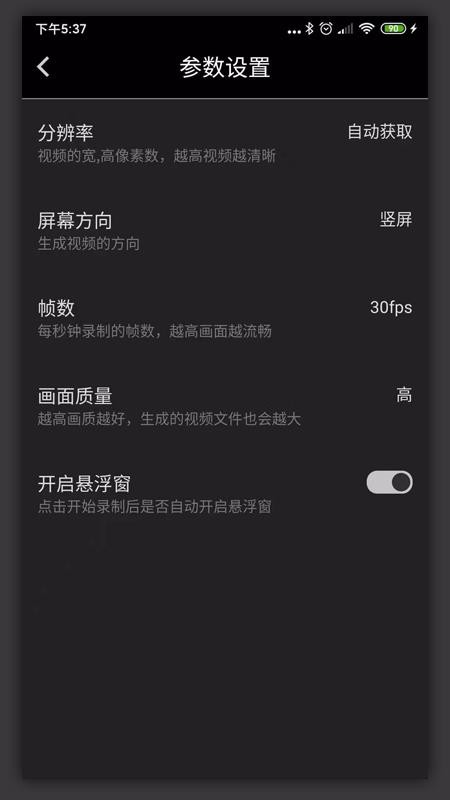 屏幕录制精灵(2)