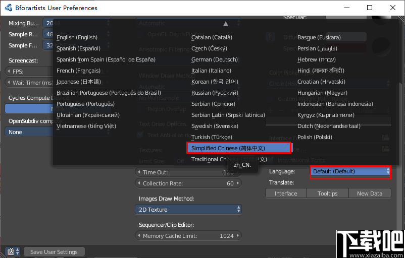 Bforartists(3D模型编辑器)
