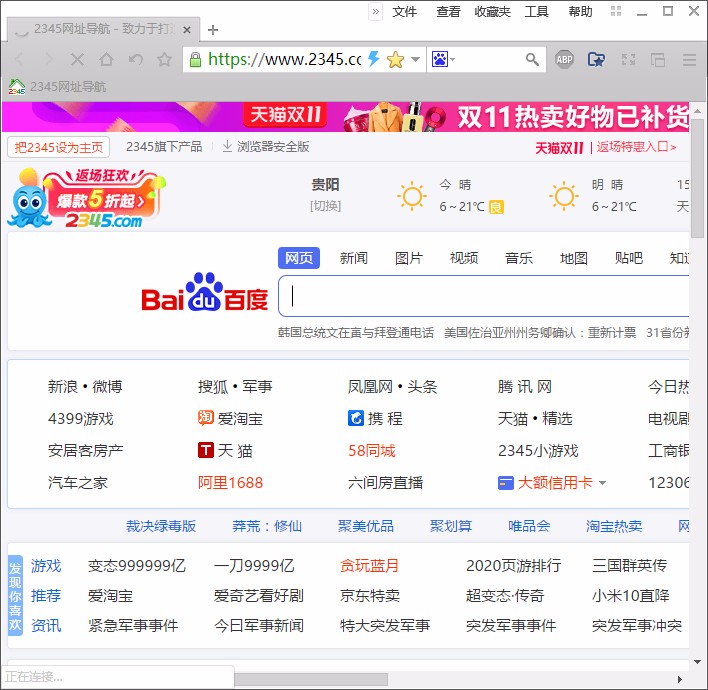 洋葱浏览器导入搜索引擎的方法