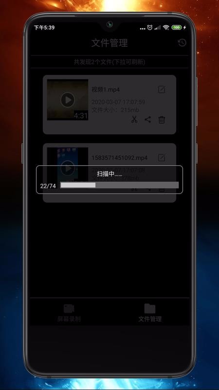 屏幕录制精灵(5)