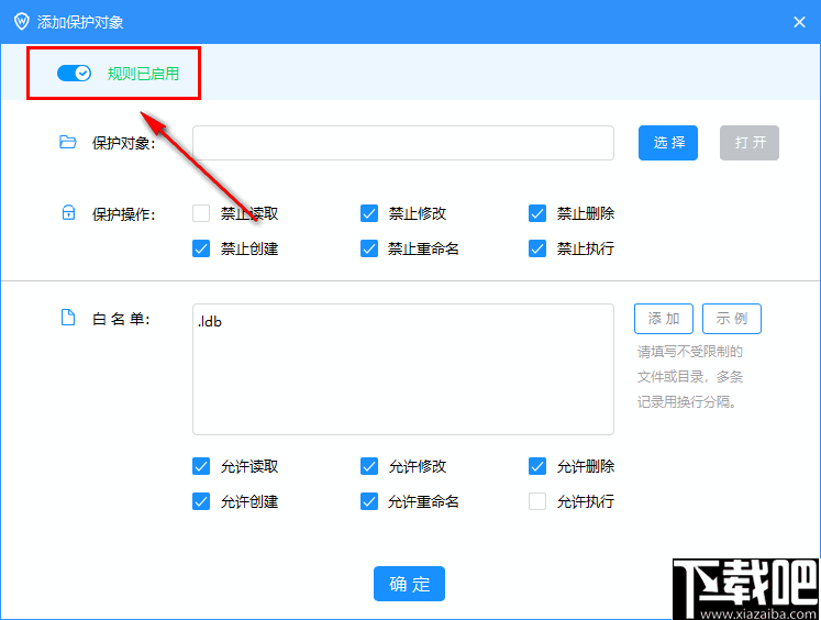 护卫神防篡改系统