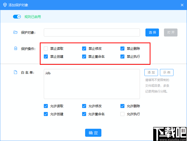 护卫神防篡改系统