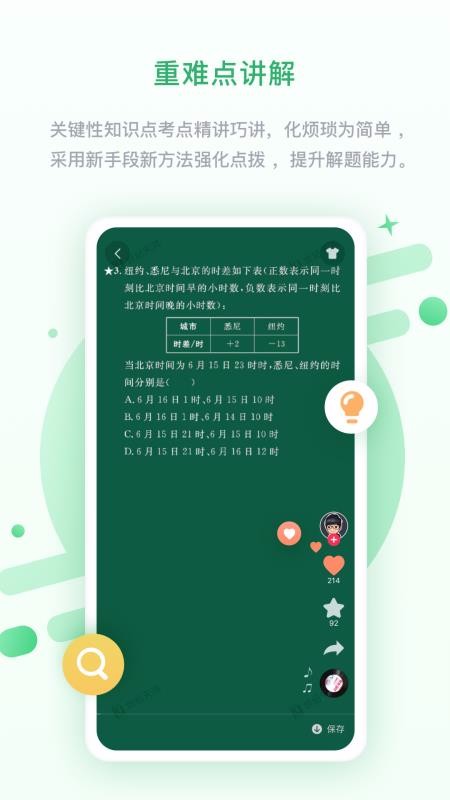名校学习(1)