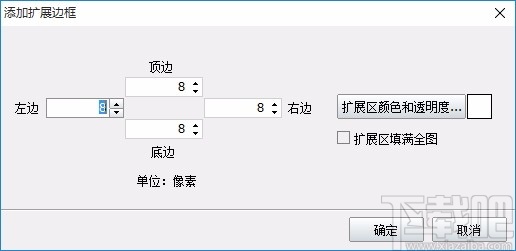 神奇照片加水印软件