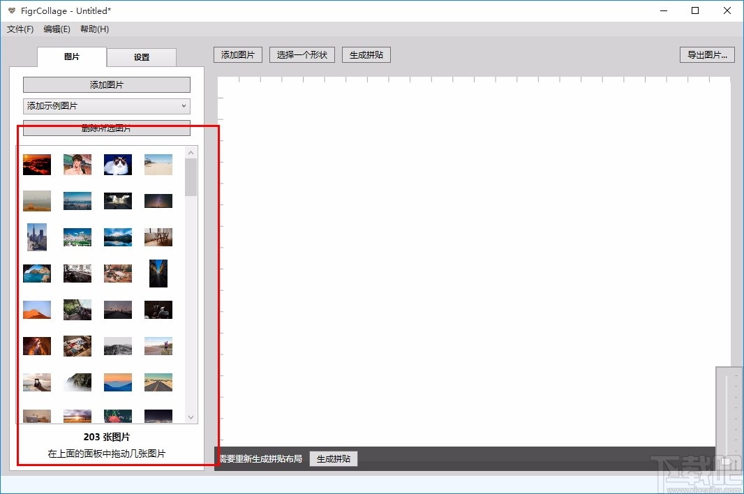 FigrCollage Pro(照片拼接工具)