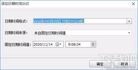 神奇照片加水印软件