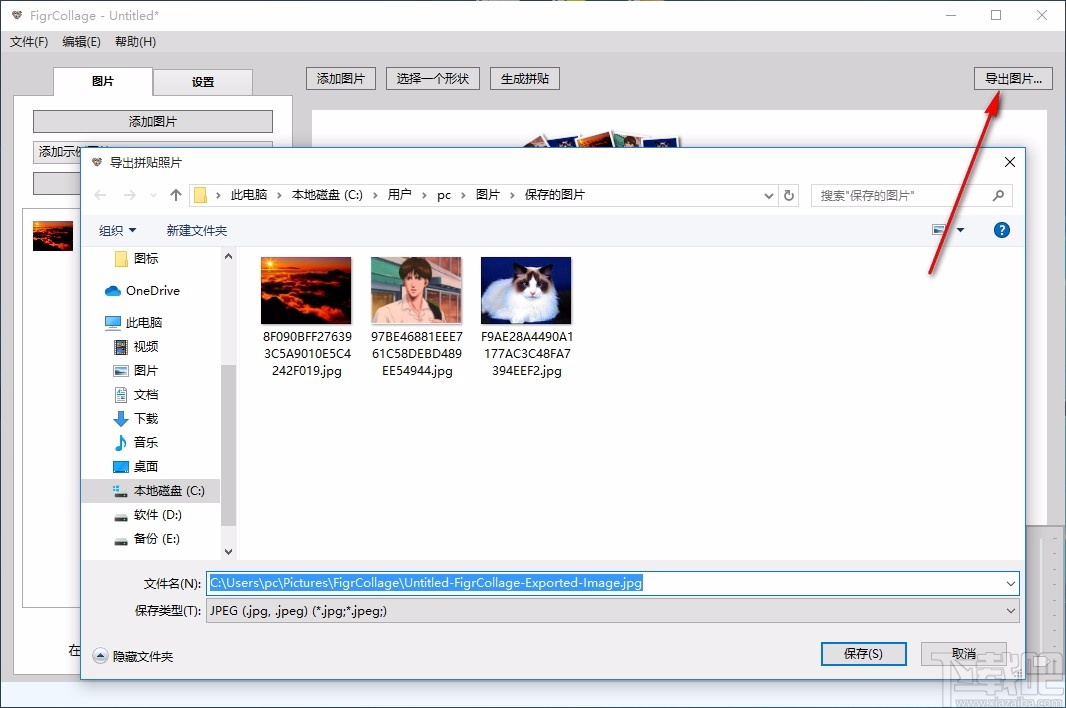 FigrCollage Pro(照片拼接工具)