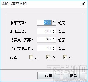 神奇照片加水印软件