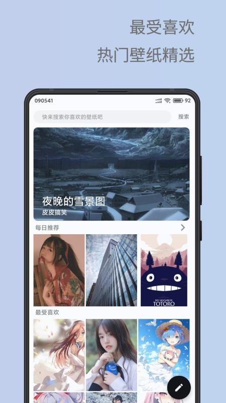 安卓壁纸精选(5)