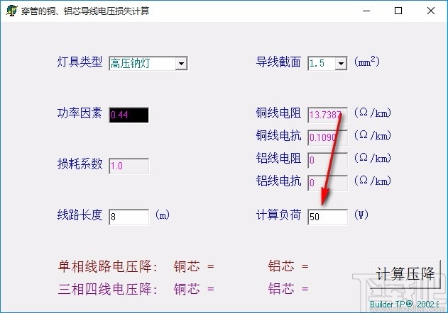 穿管的铜铝芯导线电压损失计算