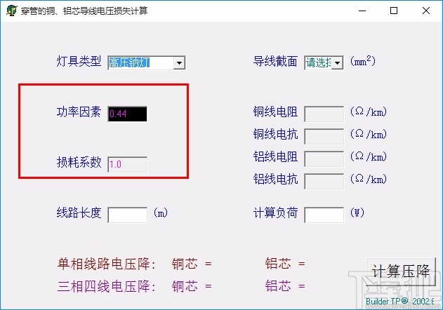 穿管的铜铝芯导线电压损失计算