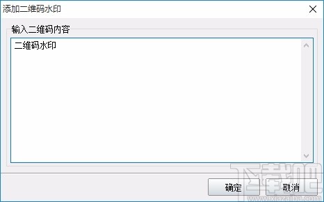 神奇照片加水印软件