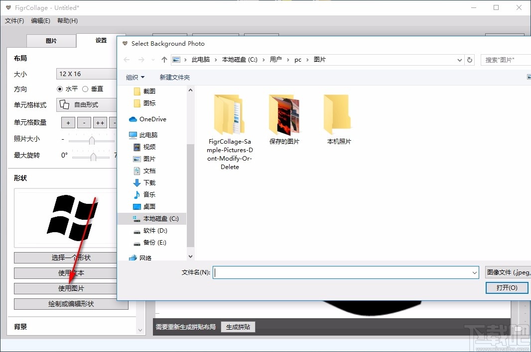 FigrCollage Pro(照片拼接工具)