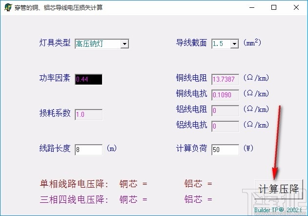 穿管的铜铝芯导线电压损失计算