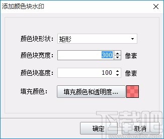 神奇照片加水印软件