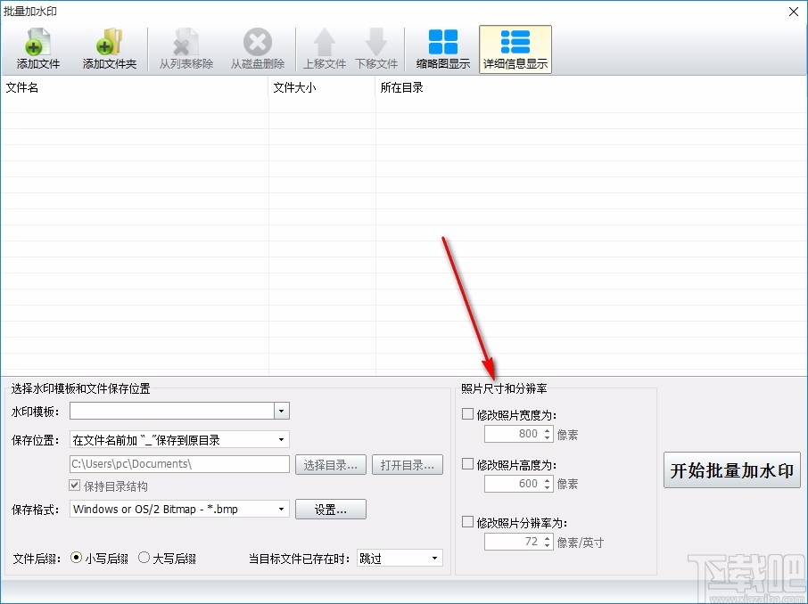 神奇照片加水印软件