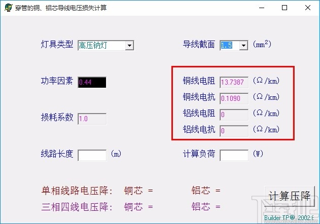 穿管的铜铝芯导线电压损失计算