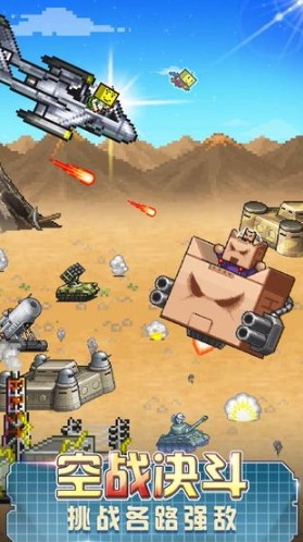 蓝天飞行队物语