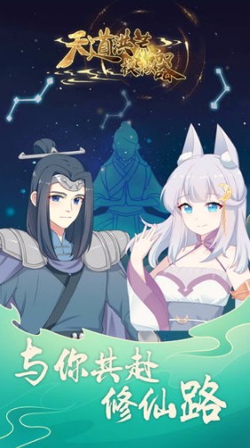 天道洪荒模拟器