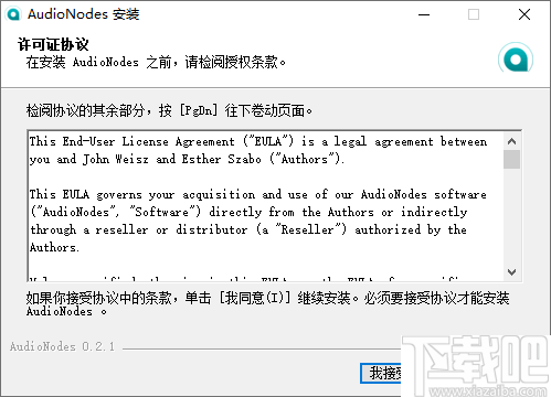 AudioNodes(音频制作编辑软件)