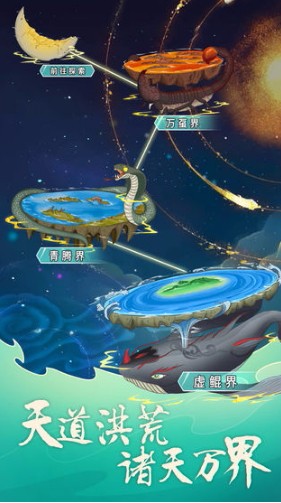 天道洪荒模拟器