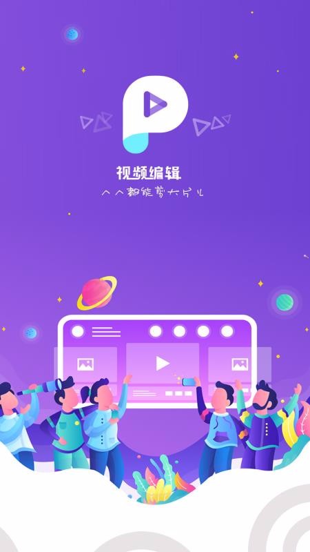 视频编辑软件(2)