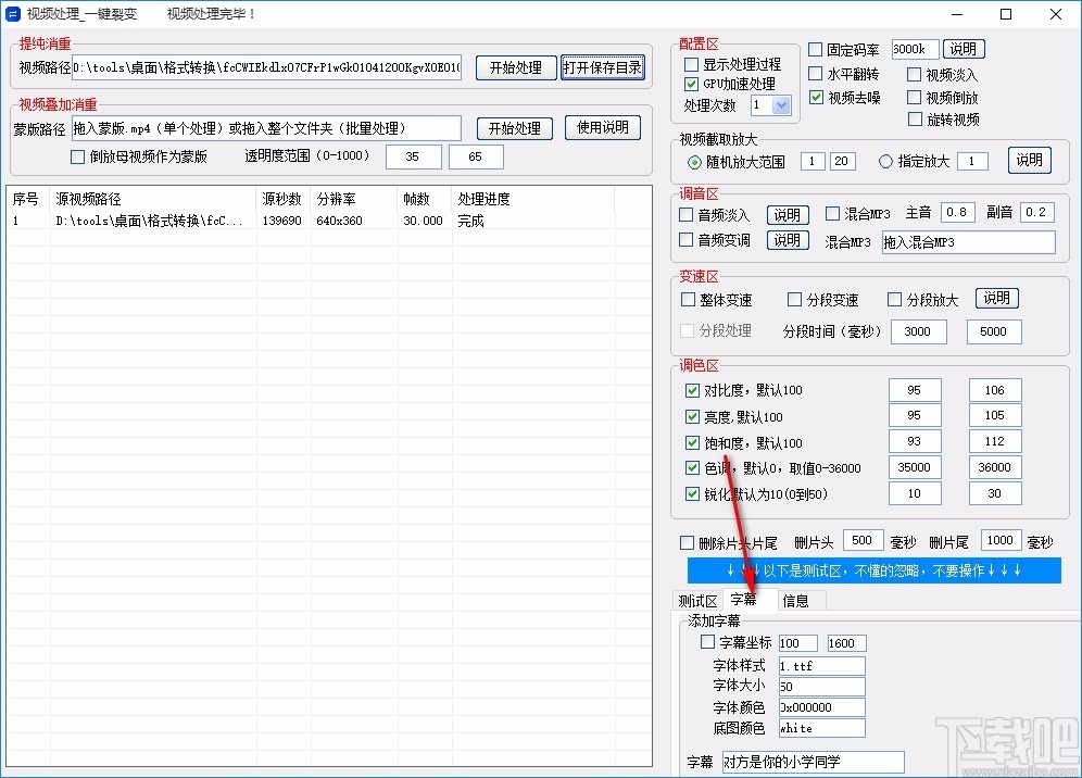 匠心短视频批量处理工具