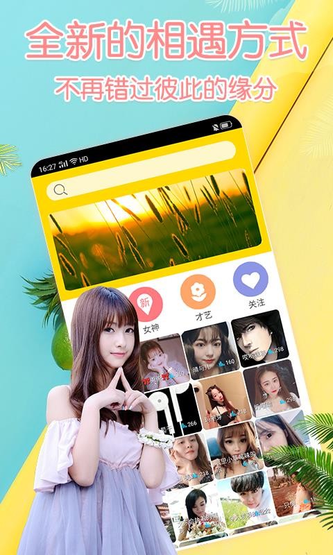 月舞交友视频聊天(2)