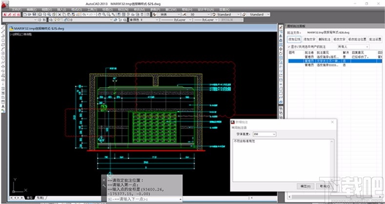 云图图纸管理系统