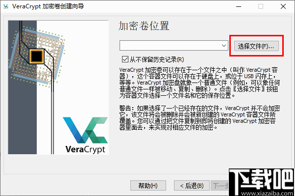 Verarypt(磁盘加密工具)