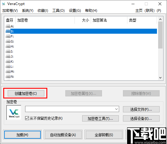 Verarypt(磁盘加密工具)
