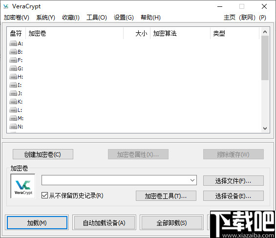 Verarypt(磁盘加密工具)