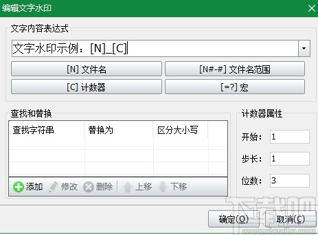 神奇照片加水印软件