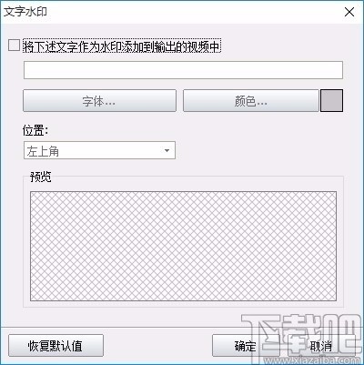 神奇视频剪刀软件