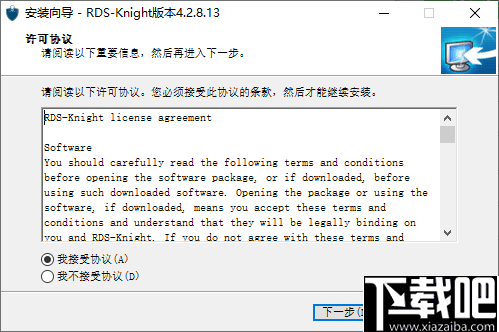 RDS-Knigh远程服务器保护工具)