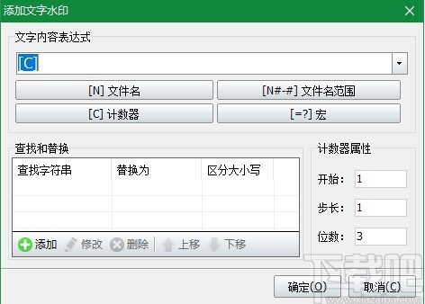 神奇照片加水印软件